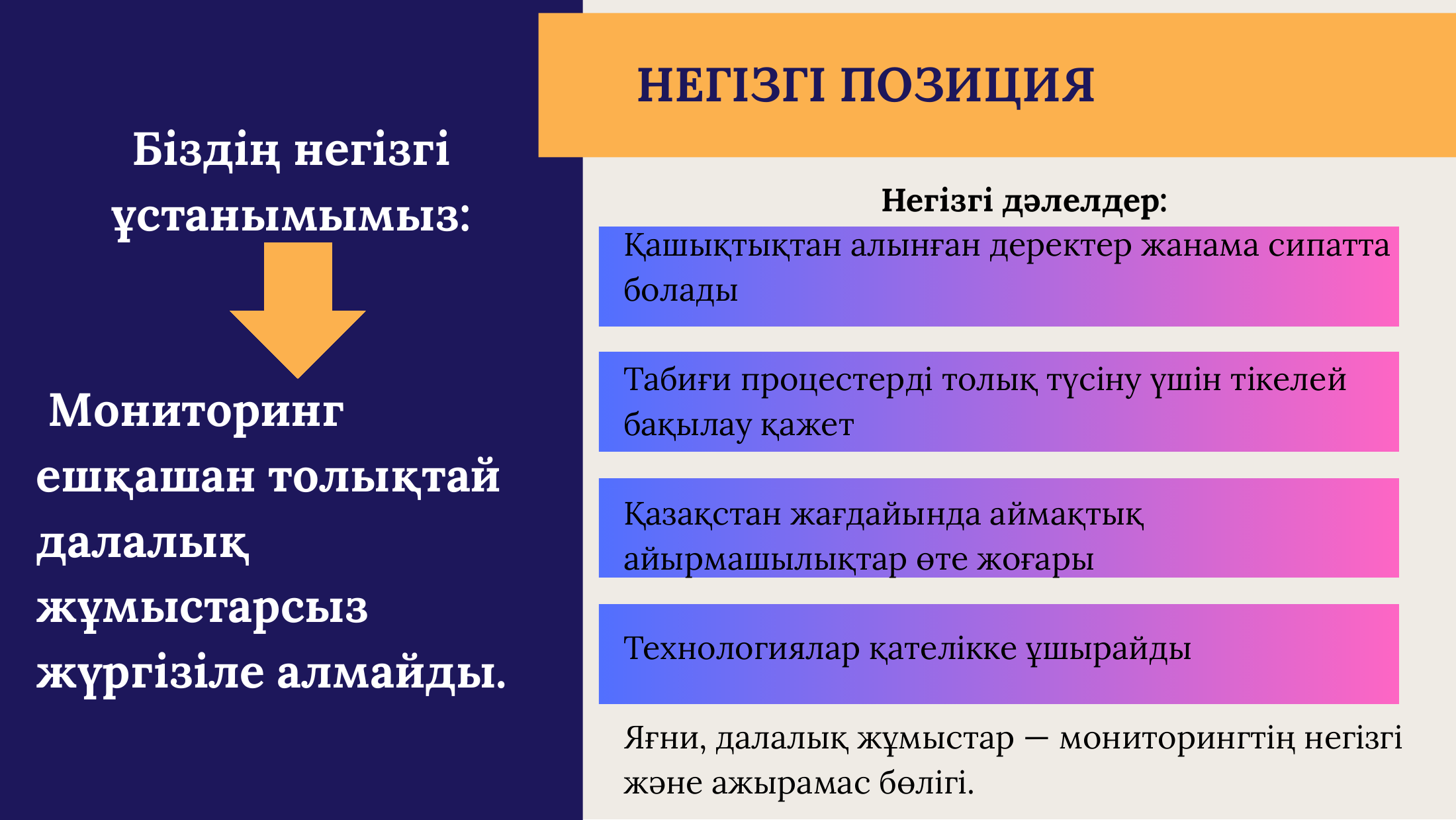 3-бет