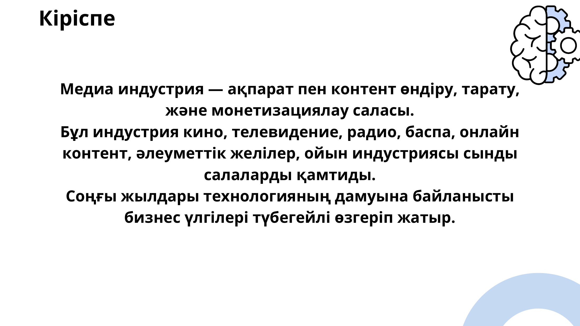 2-бет