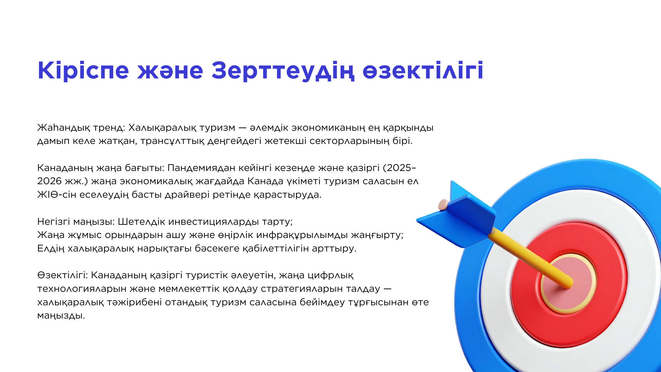 2-бет