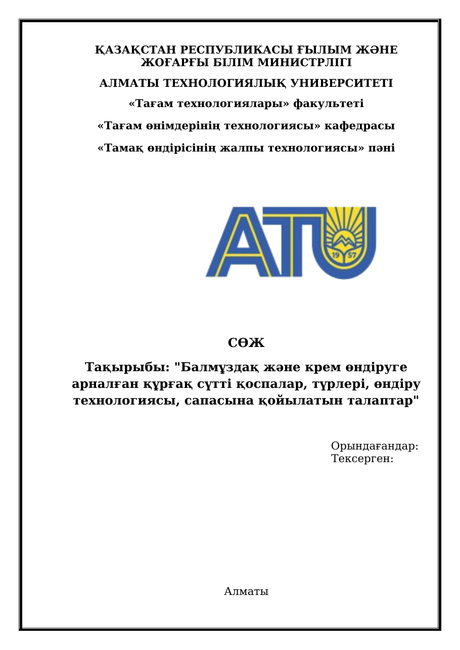 1-бет