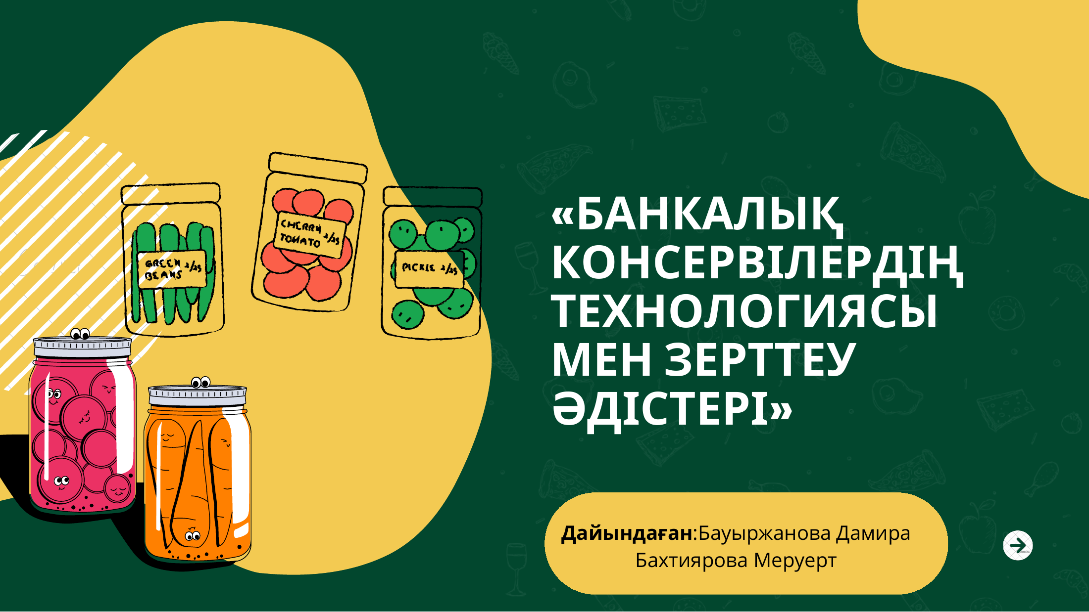 1-бет