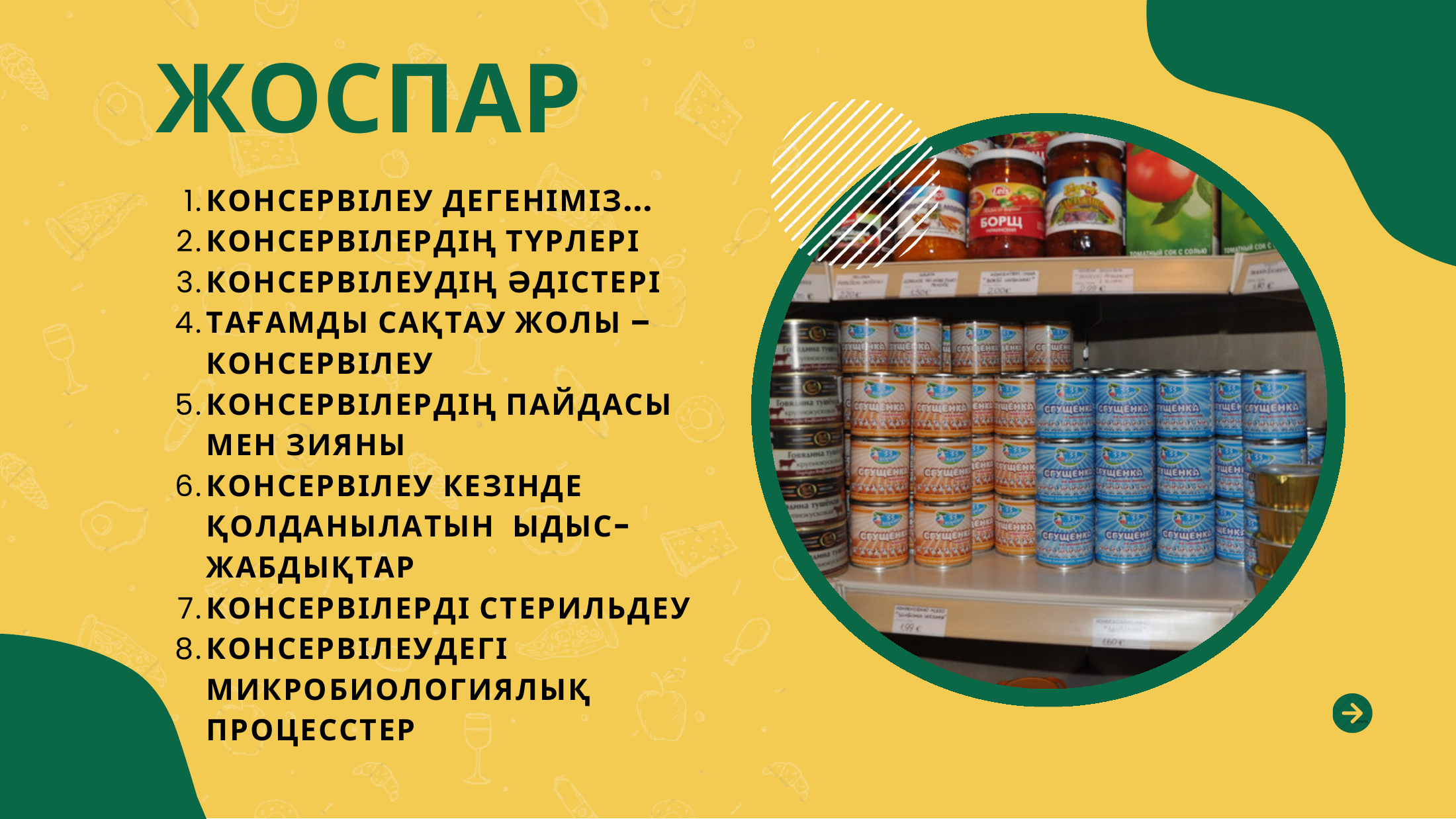 2-бет
