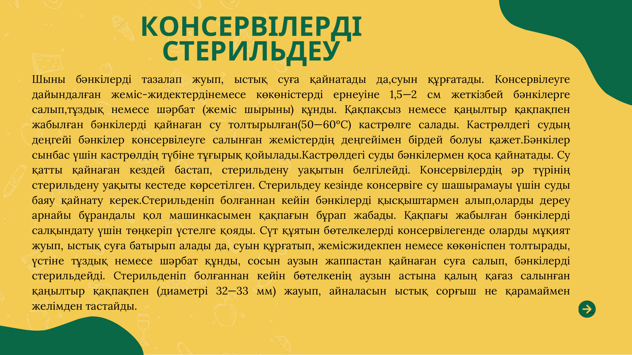 4-бет