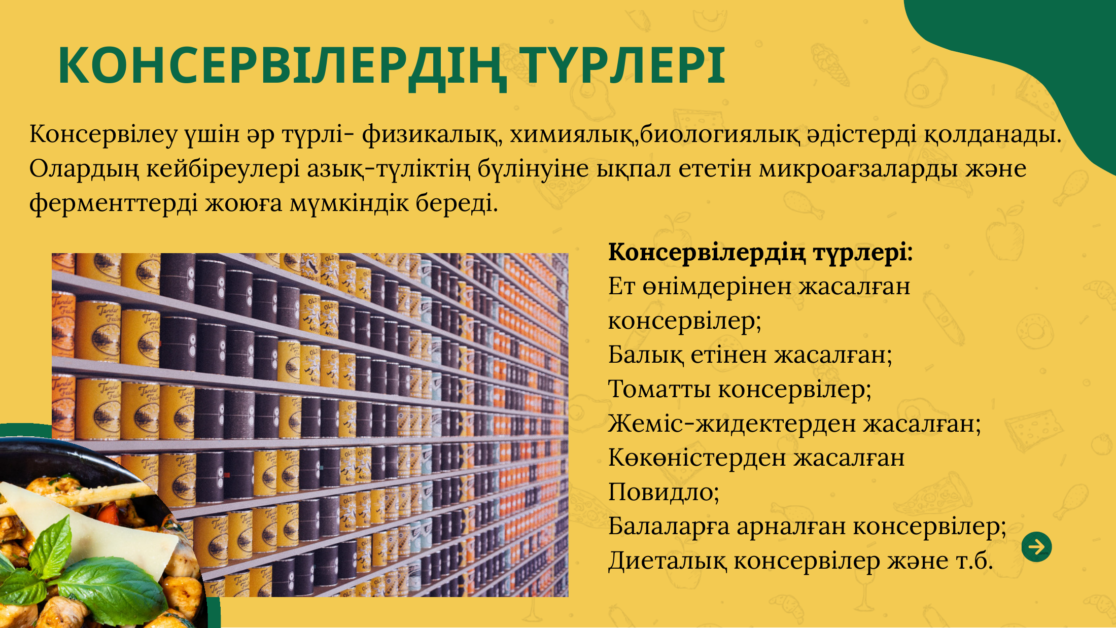 6-бет