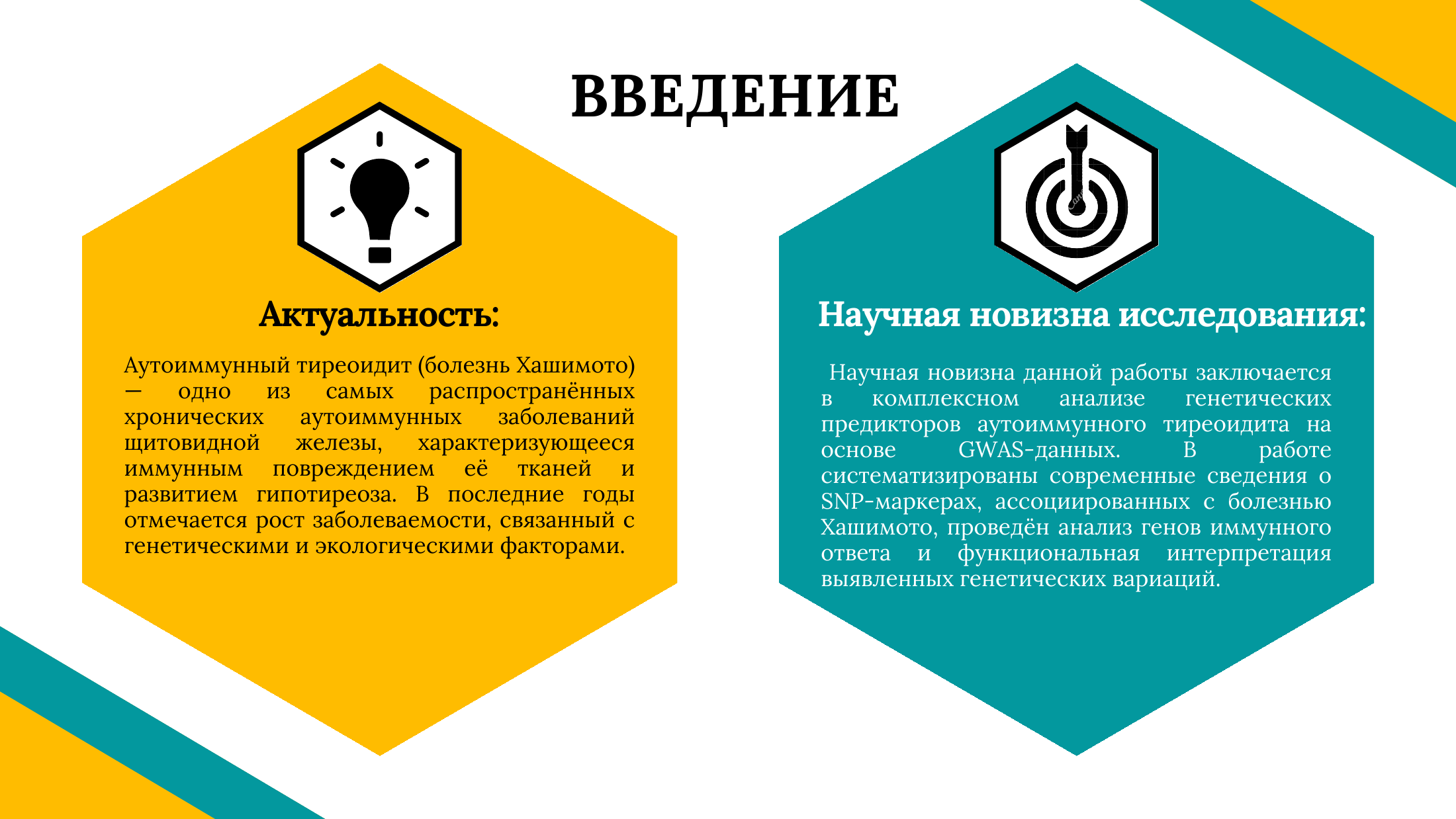 2-бет