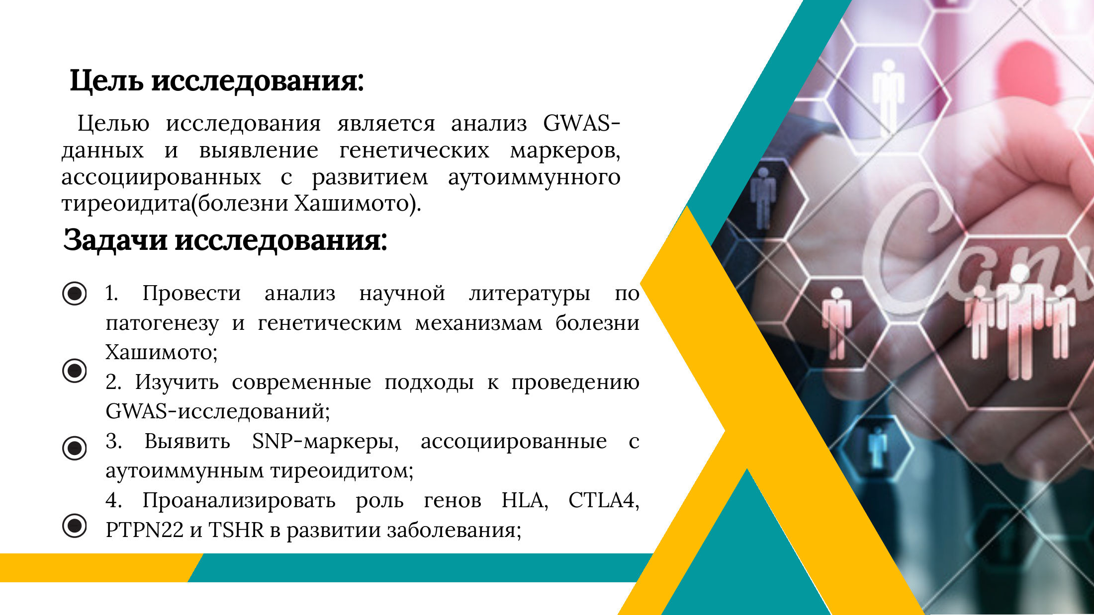 3-бет