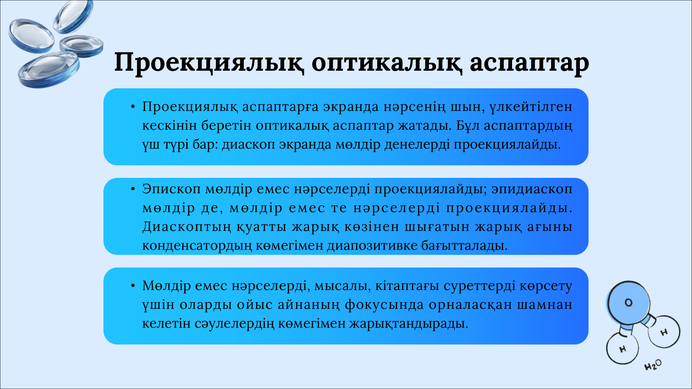 3-бет