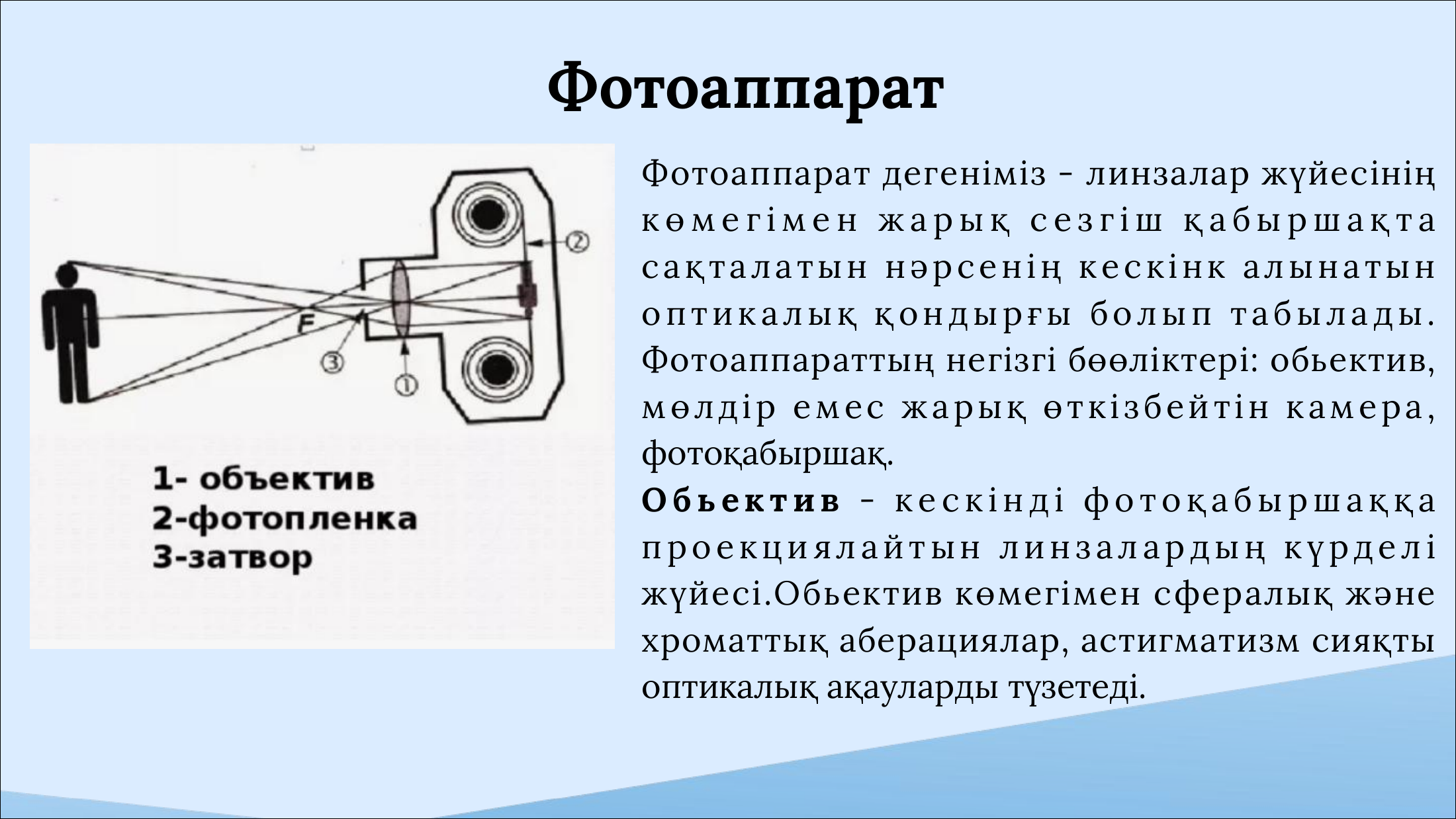 4-бет