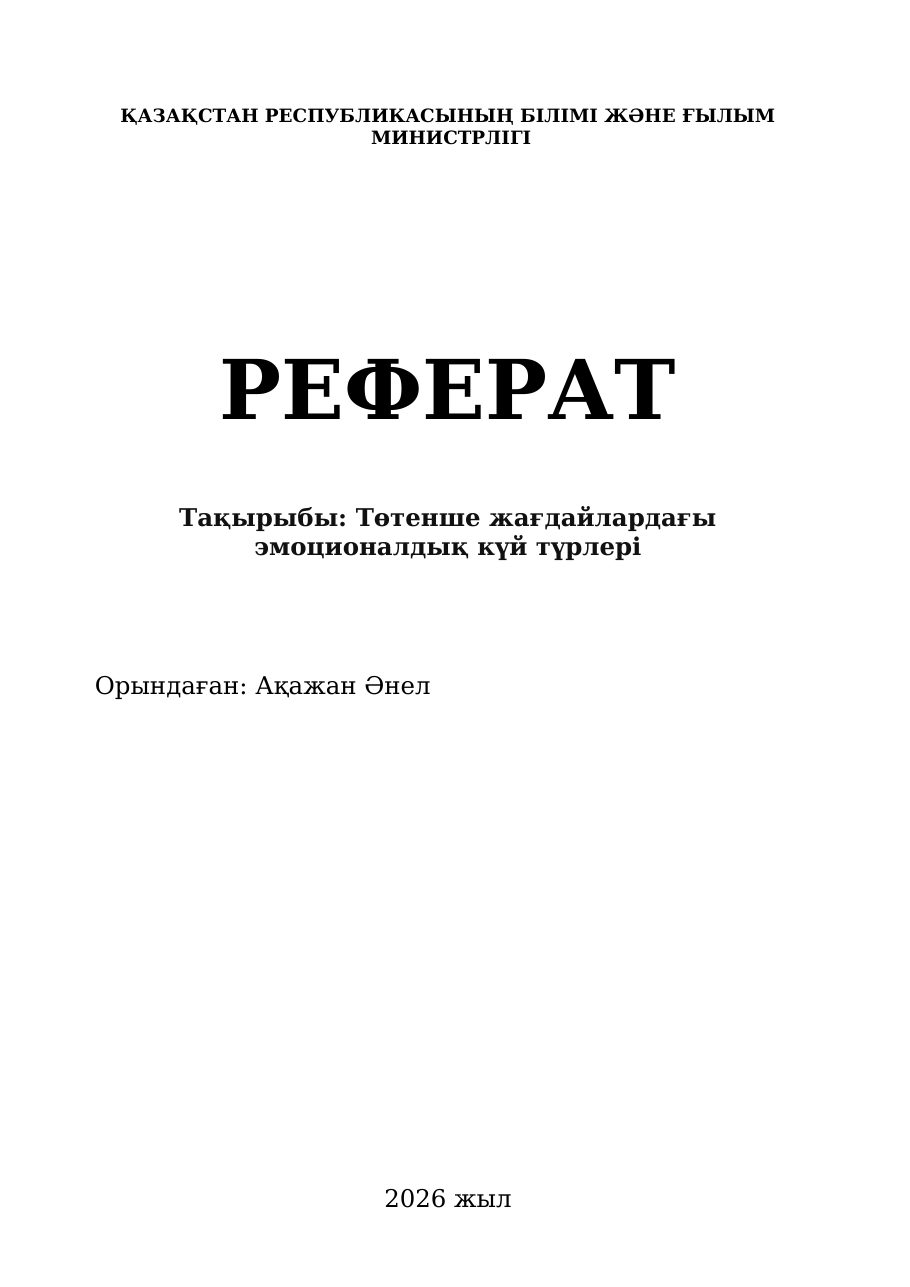 1-бет