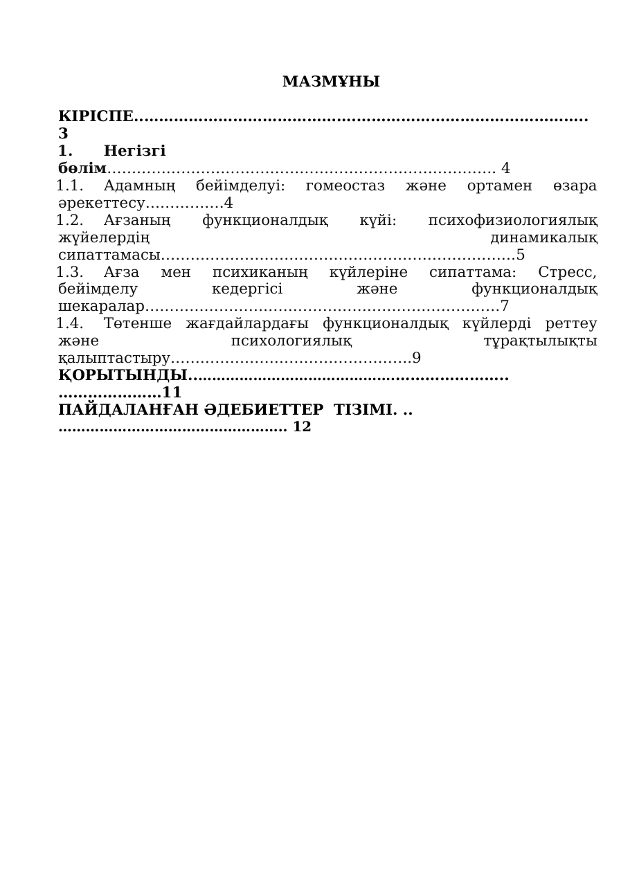 2-бет