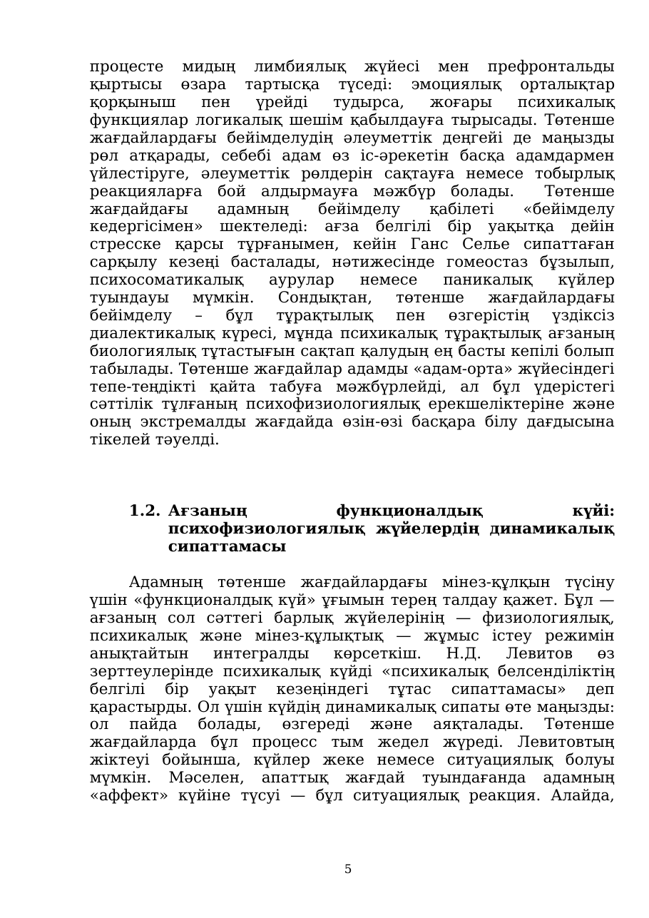 5-бет