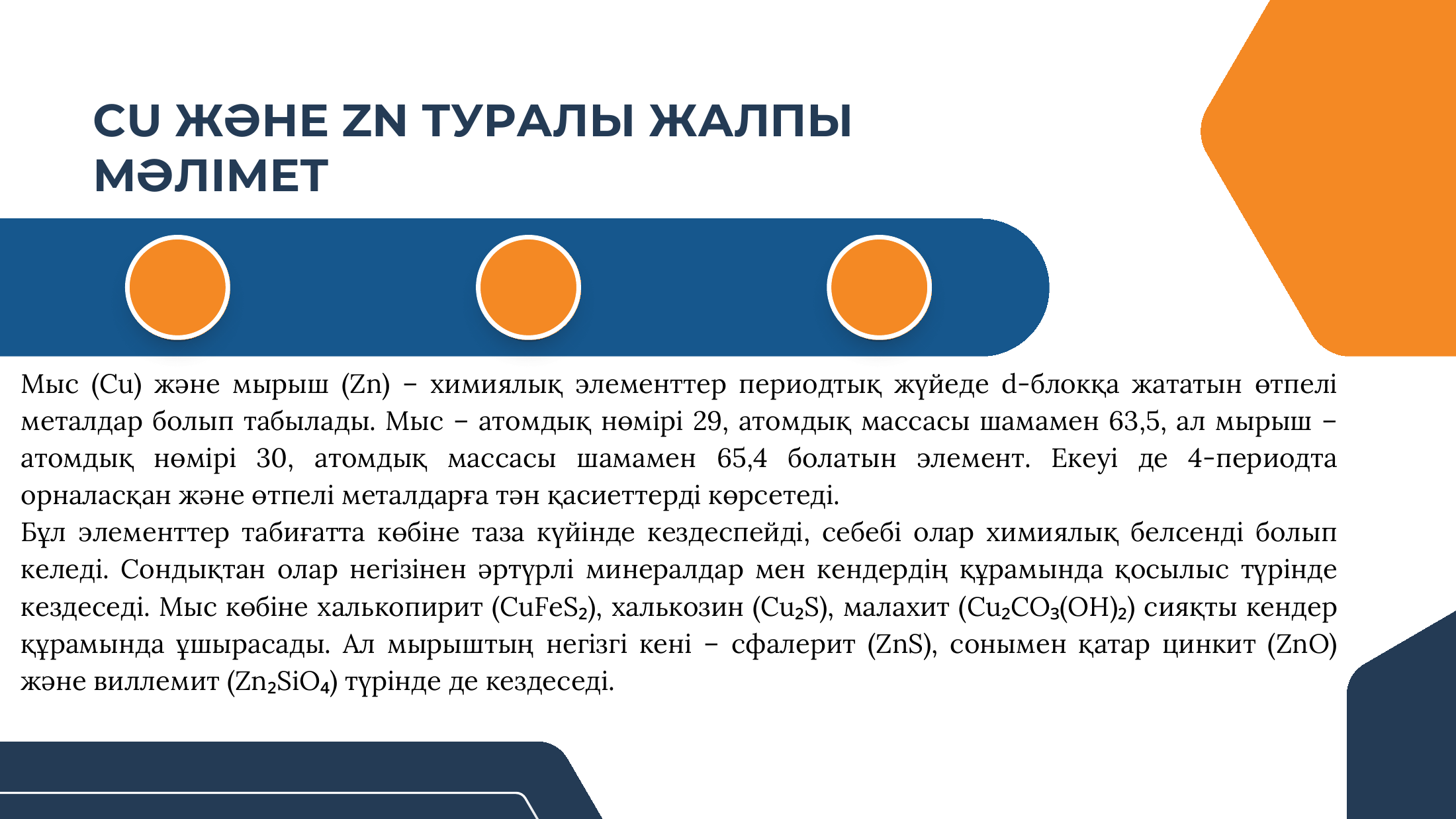 2-бет