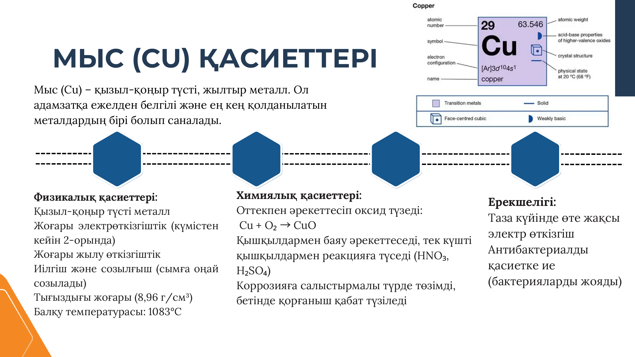 3-бет