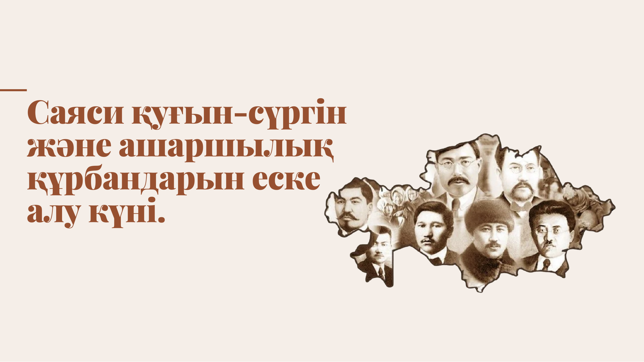 1-бет