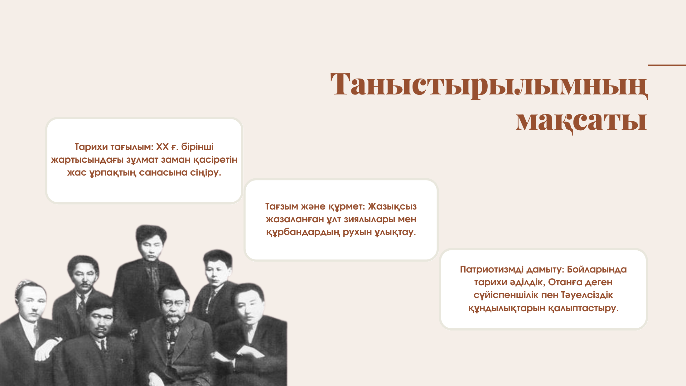 2-бет