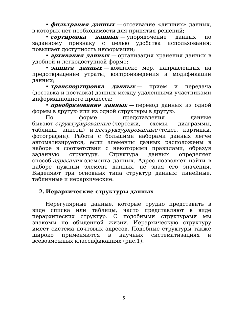 5-бет