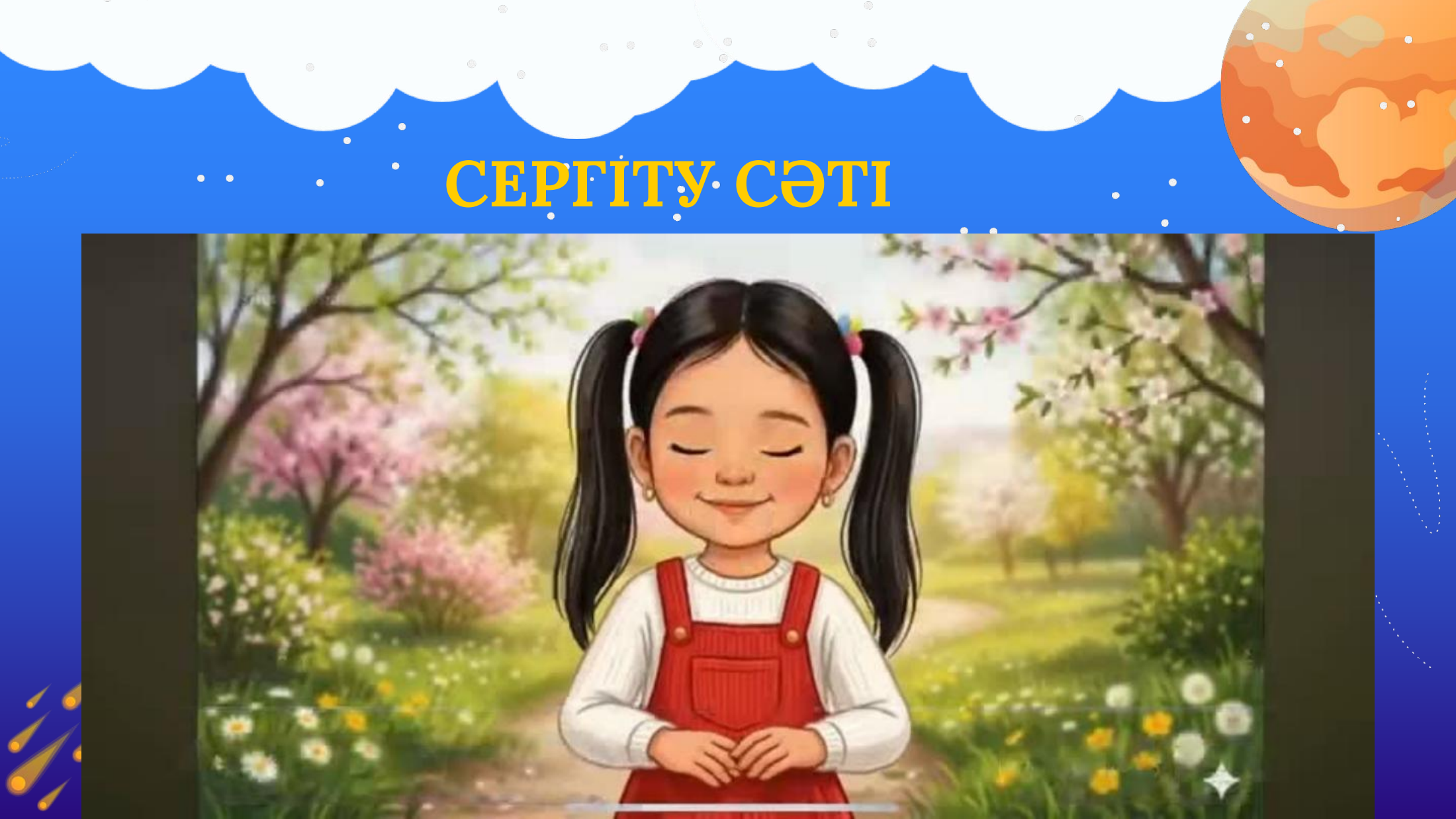 3-бет