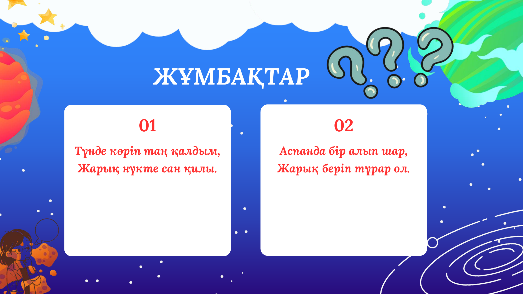 4-бет