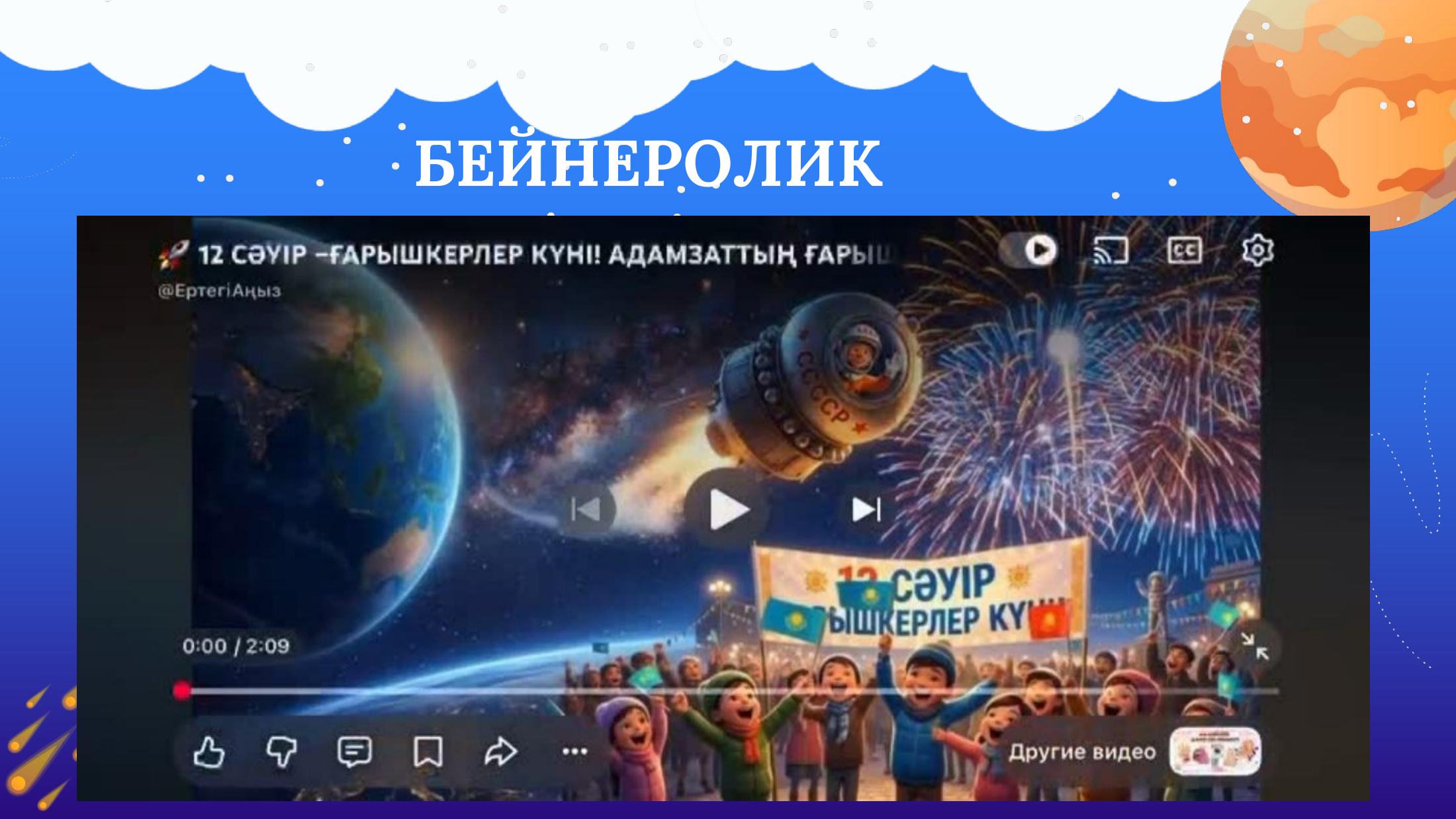 5-бет