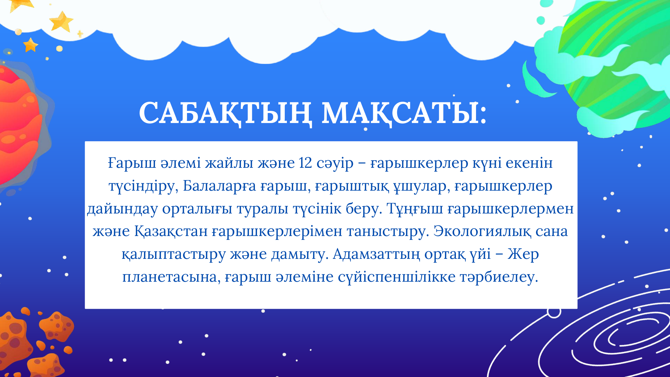 7-бет