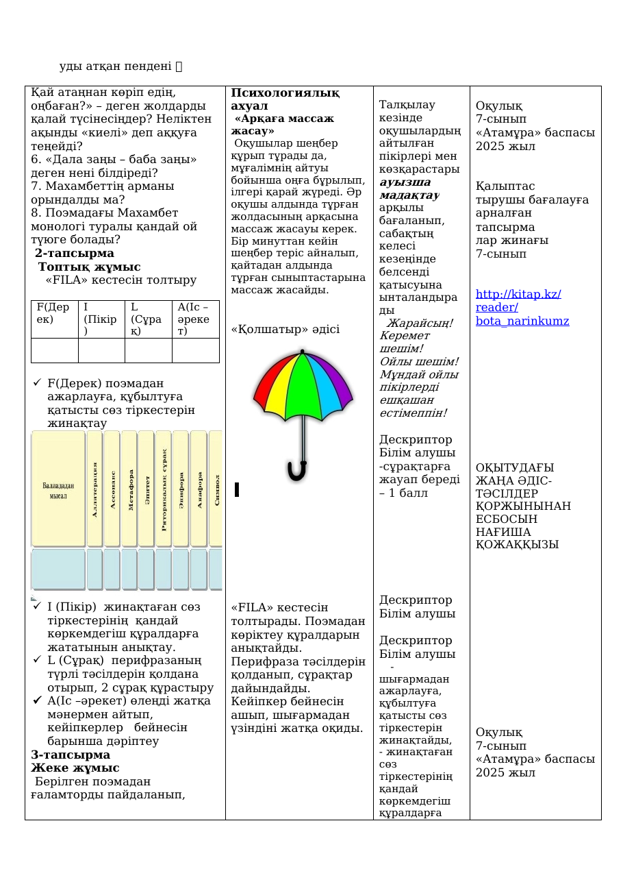 12-бет