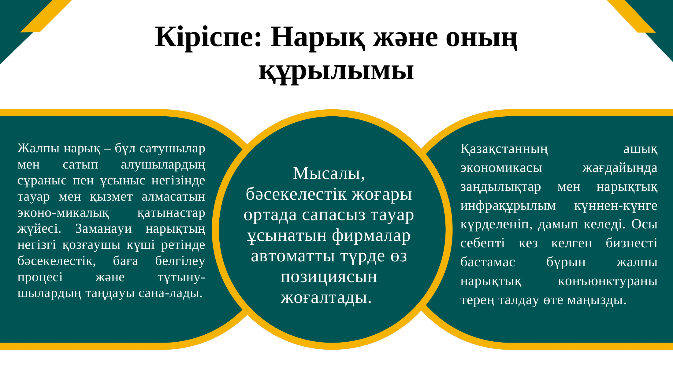 2-бет