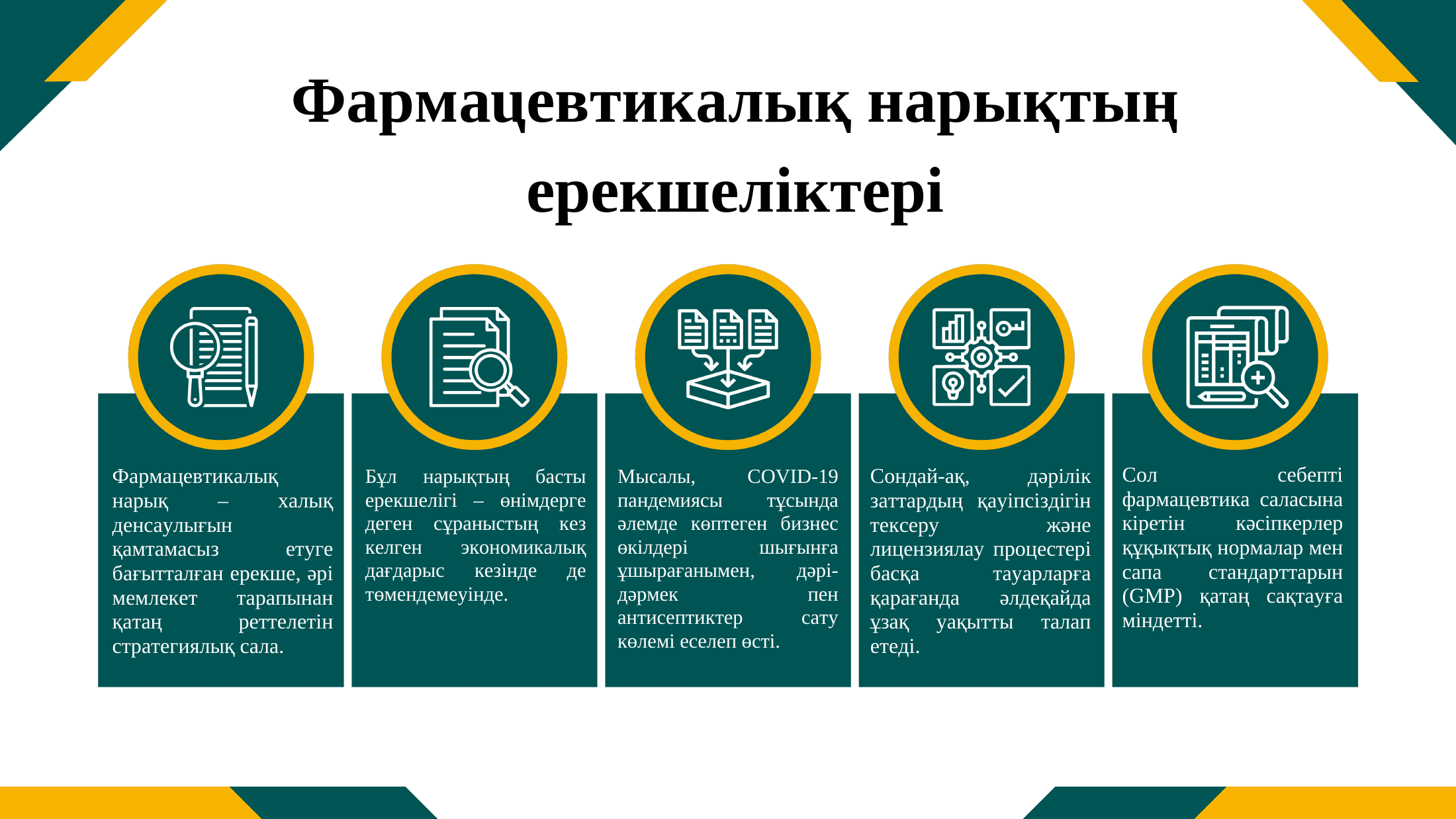 3-бет