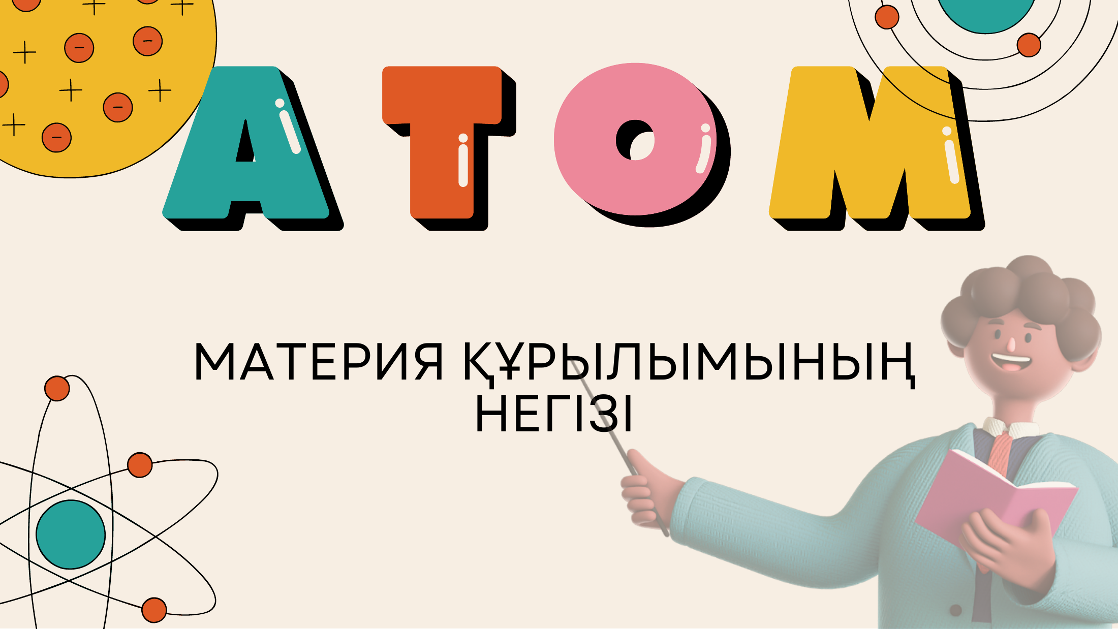 1-бет