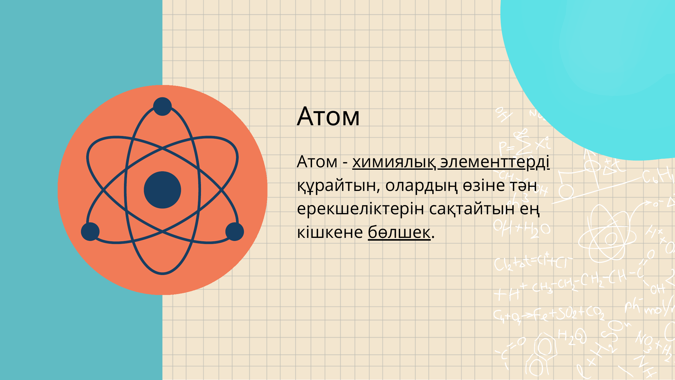 4-бет
