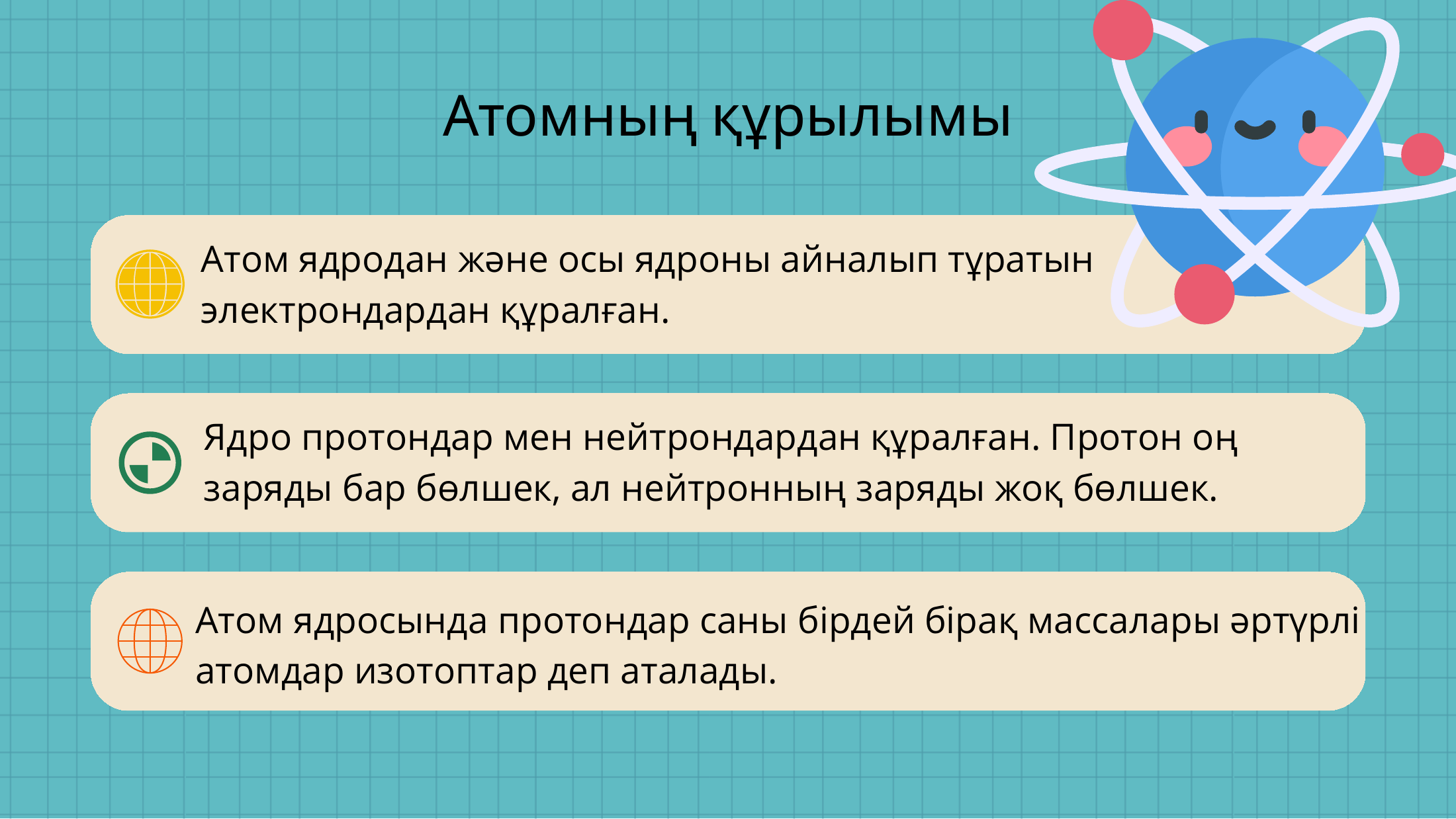 5-бет