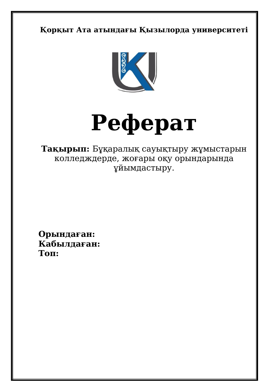 1-бет
