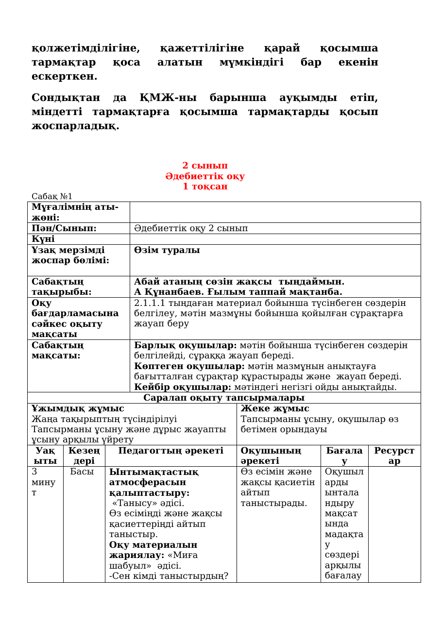 2-бет