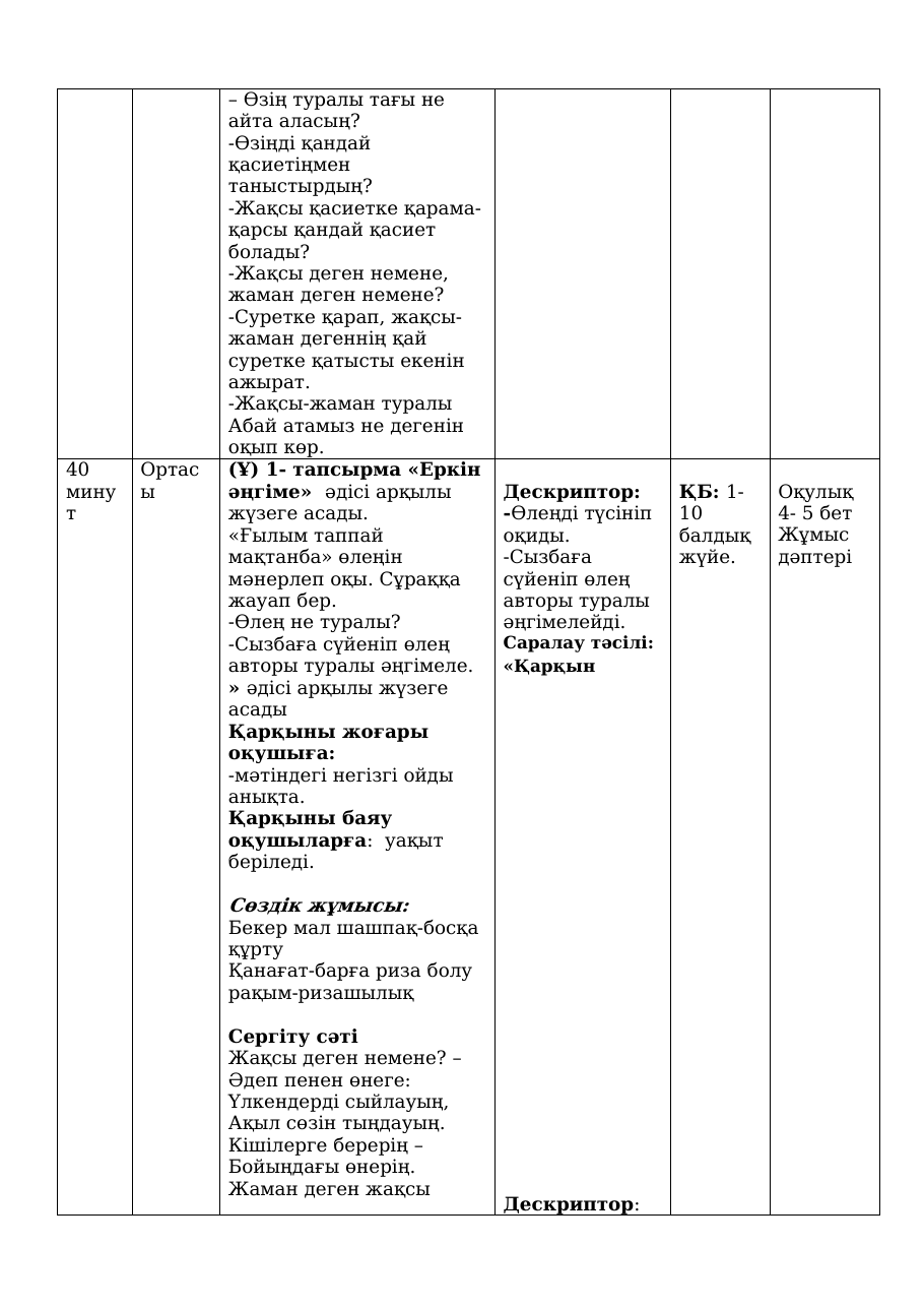3-бет