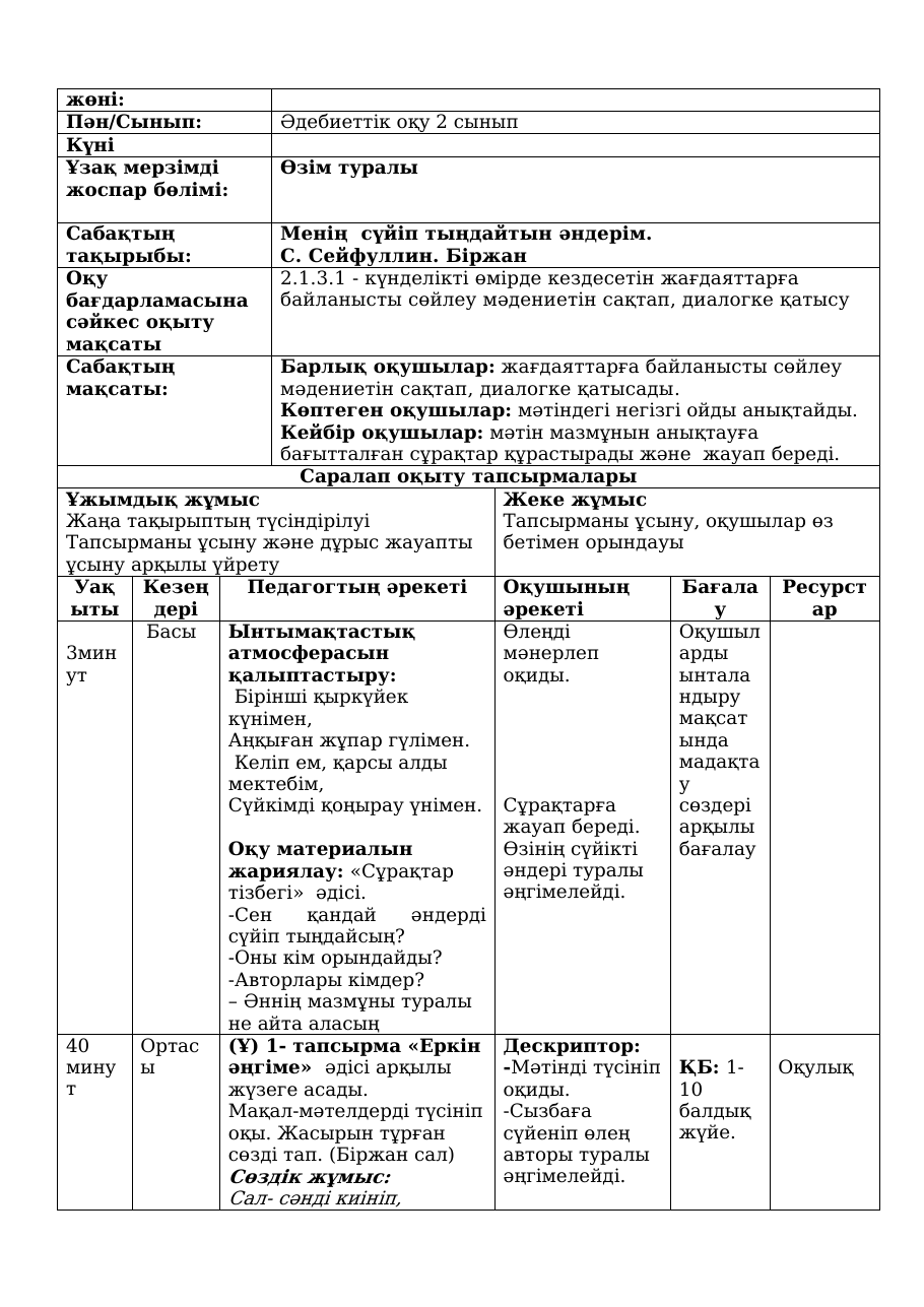 9-бет