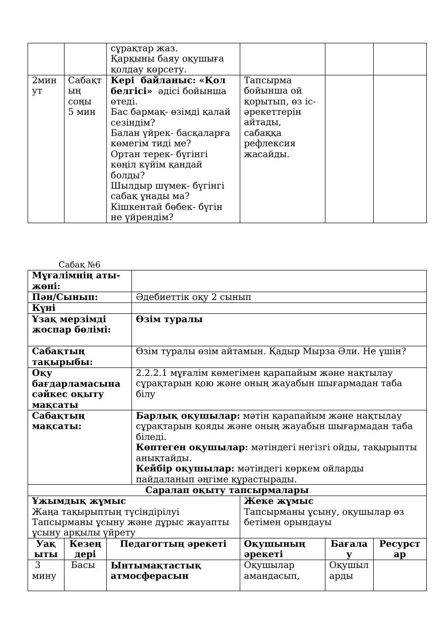 13-бет