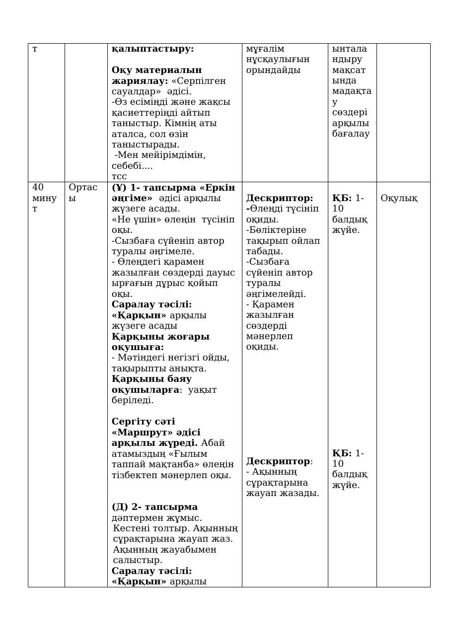 14-бет