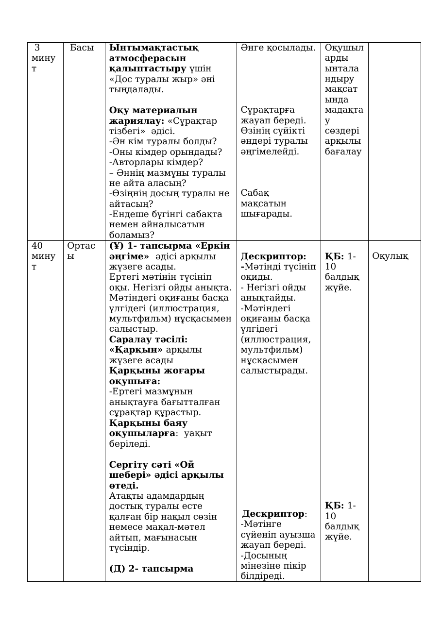 16-бет