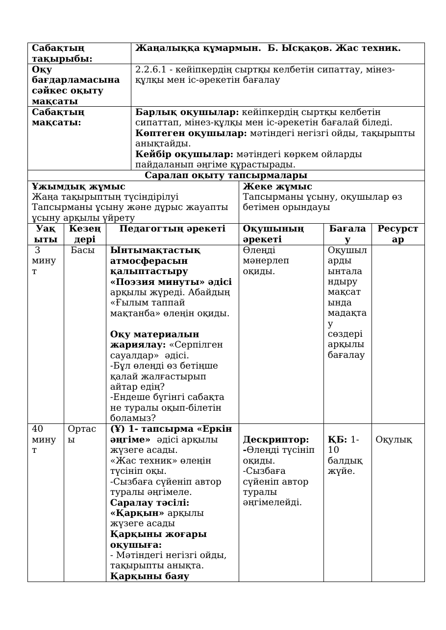 20-бет