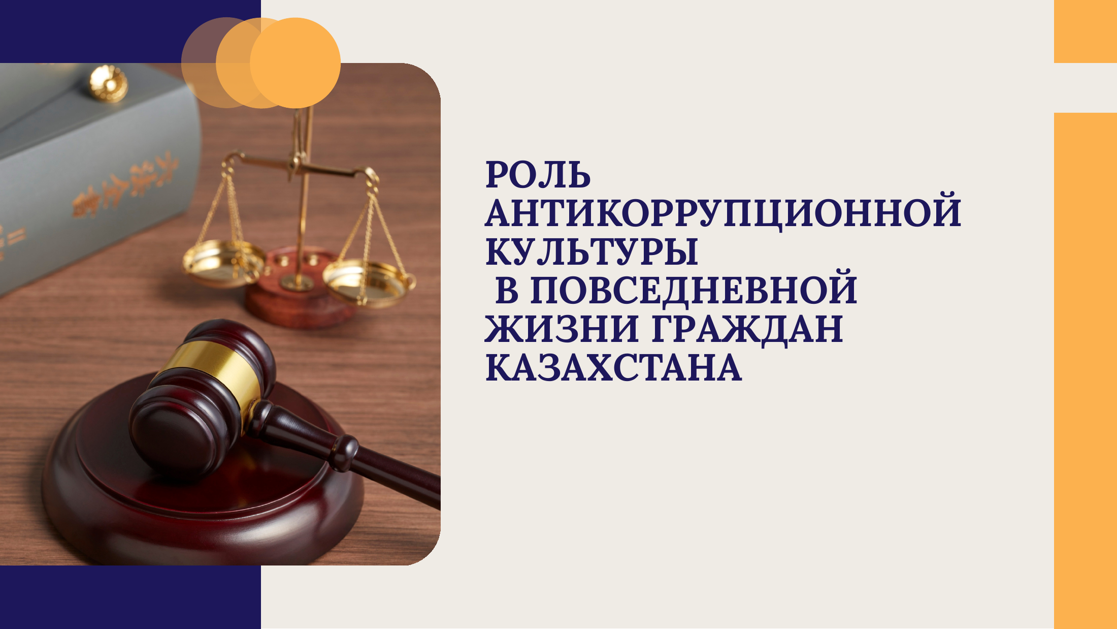 1-бет