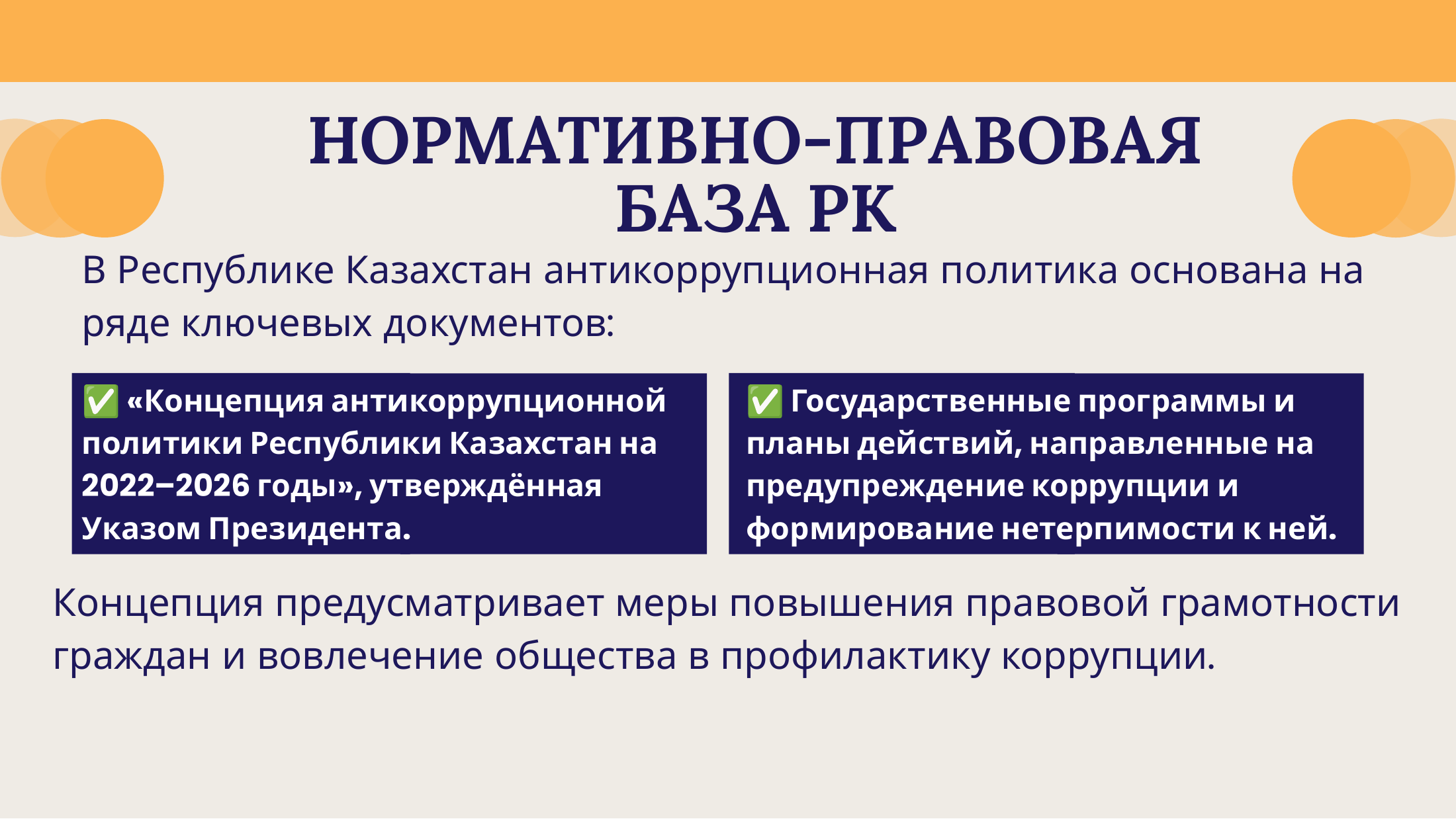 4-бет