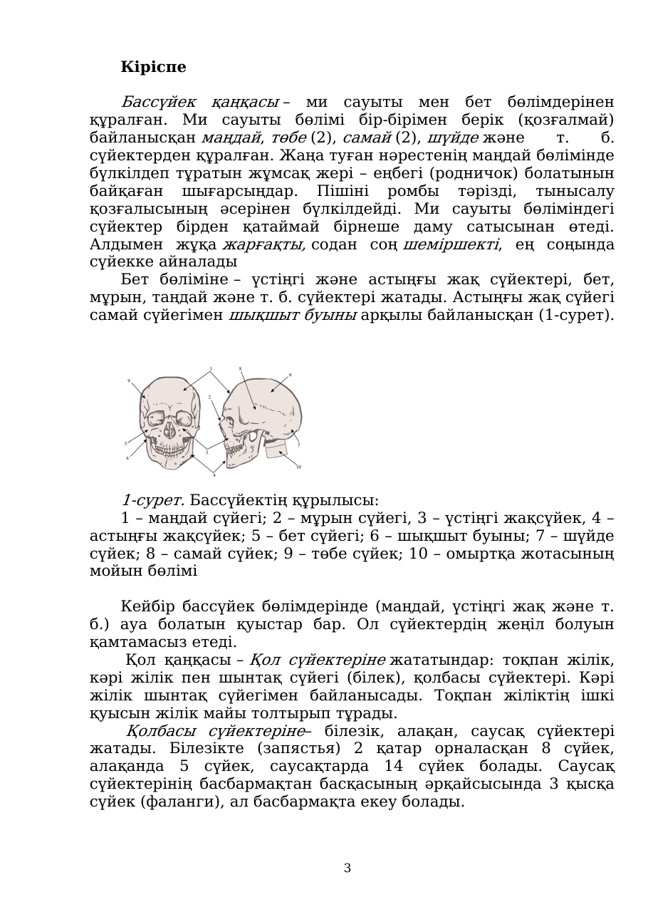 3-бет