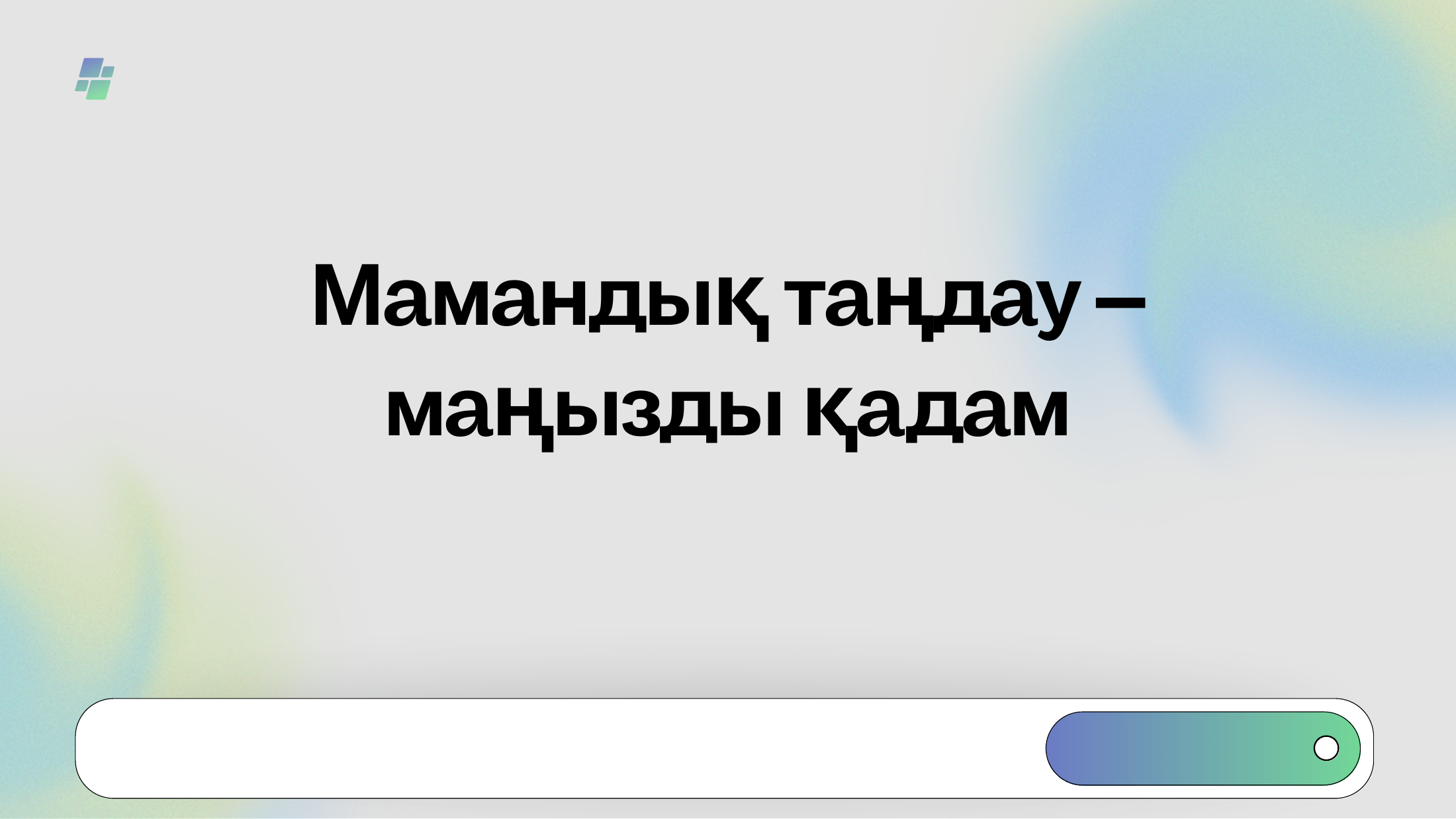 1-бет