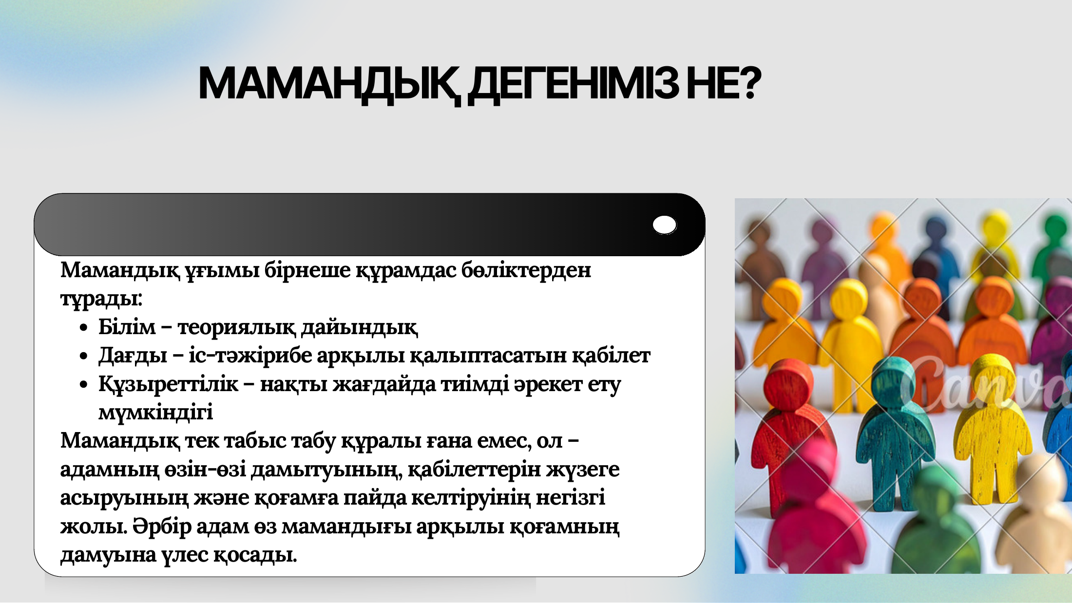 3-бет