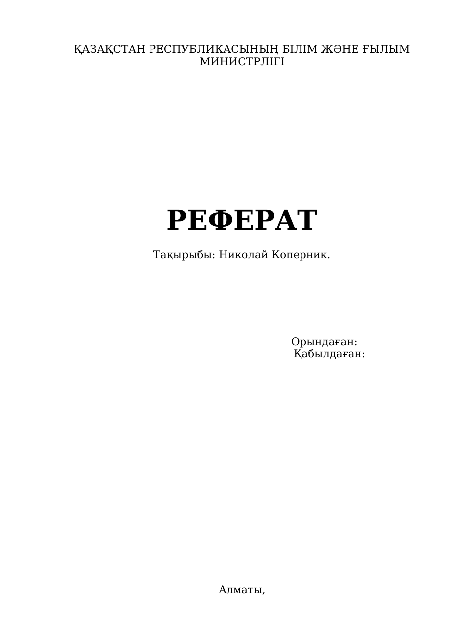 1-бет