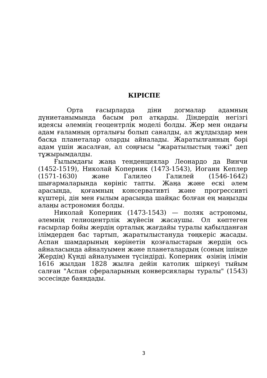 3-бет