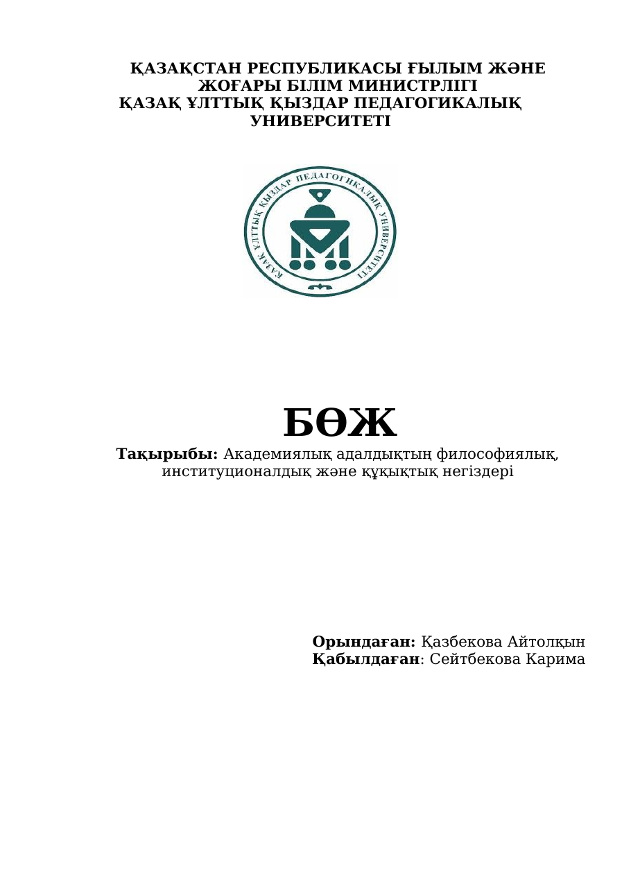 1-бет
