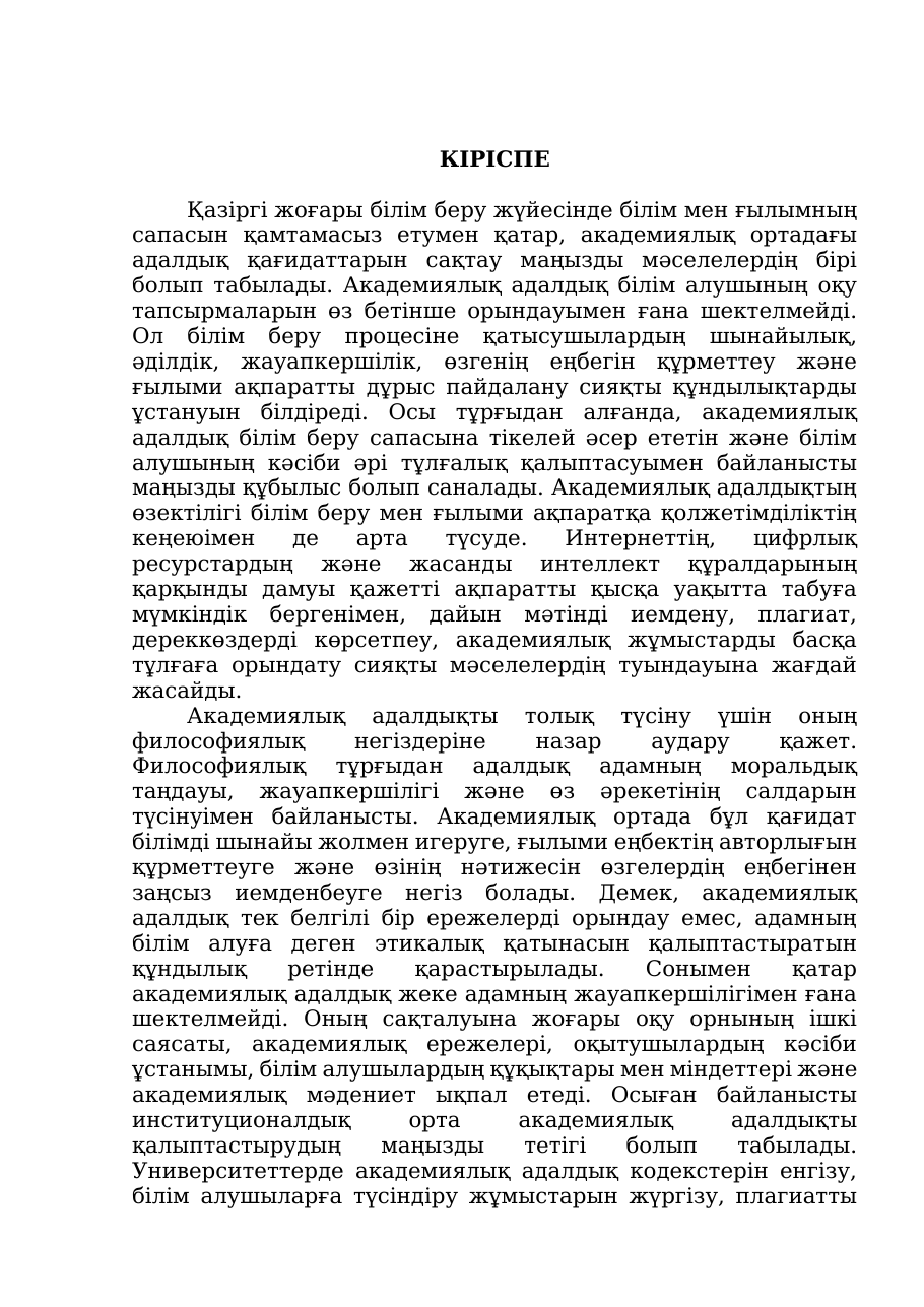 3-бет