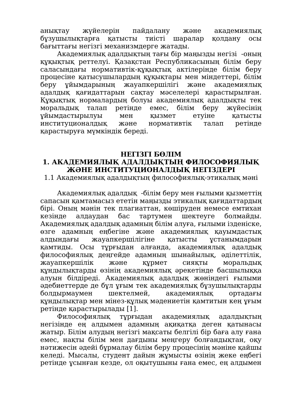 4-бет