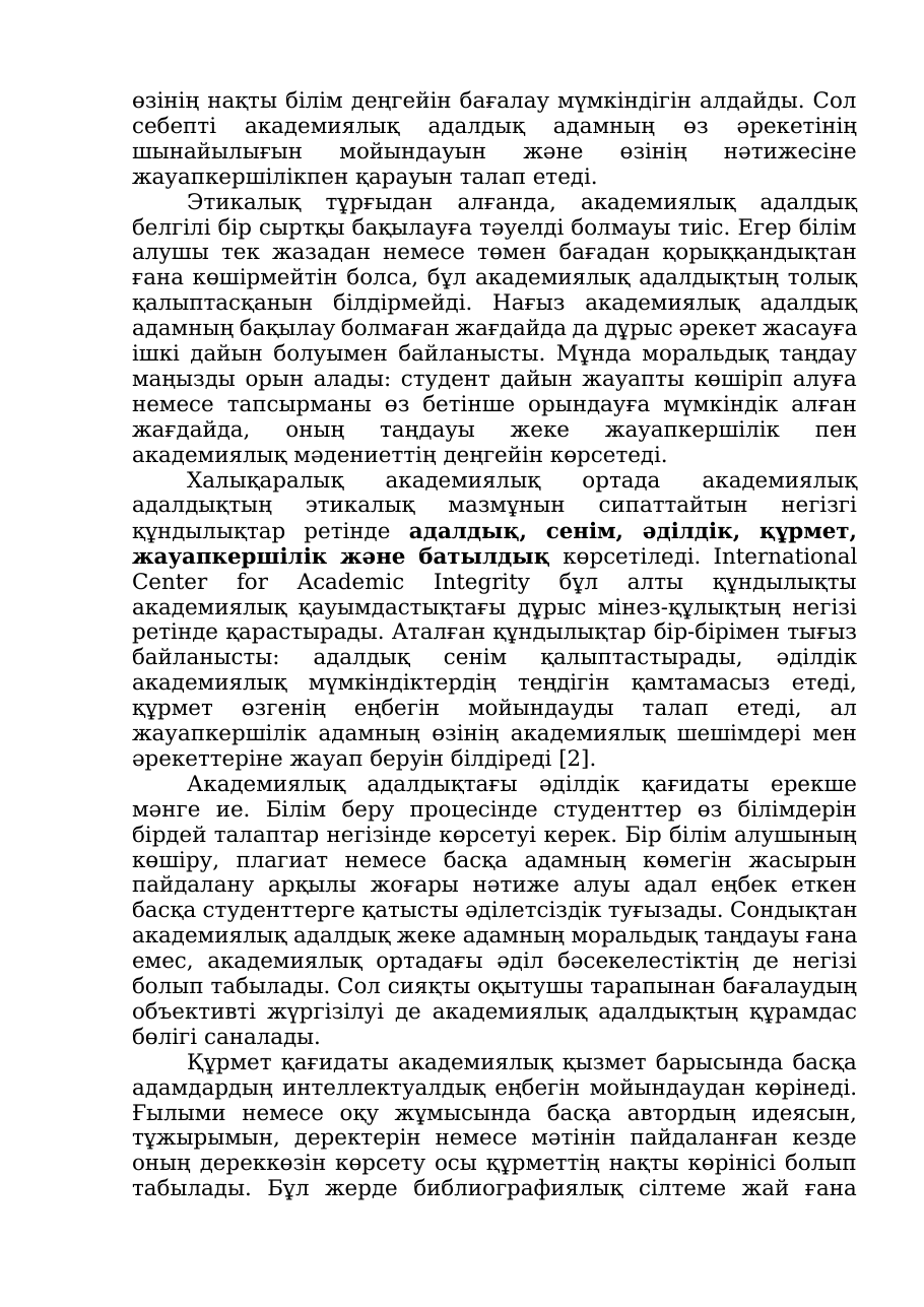 5-бет