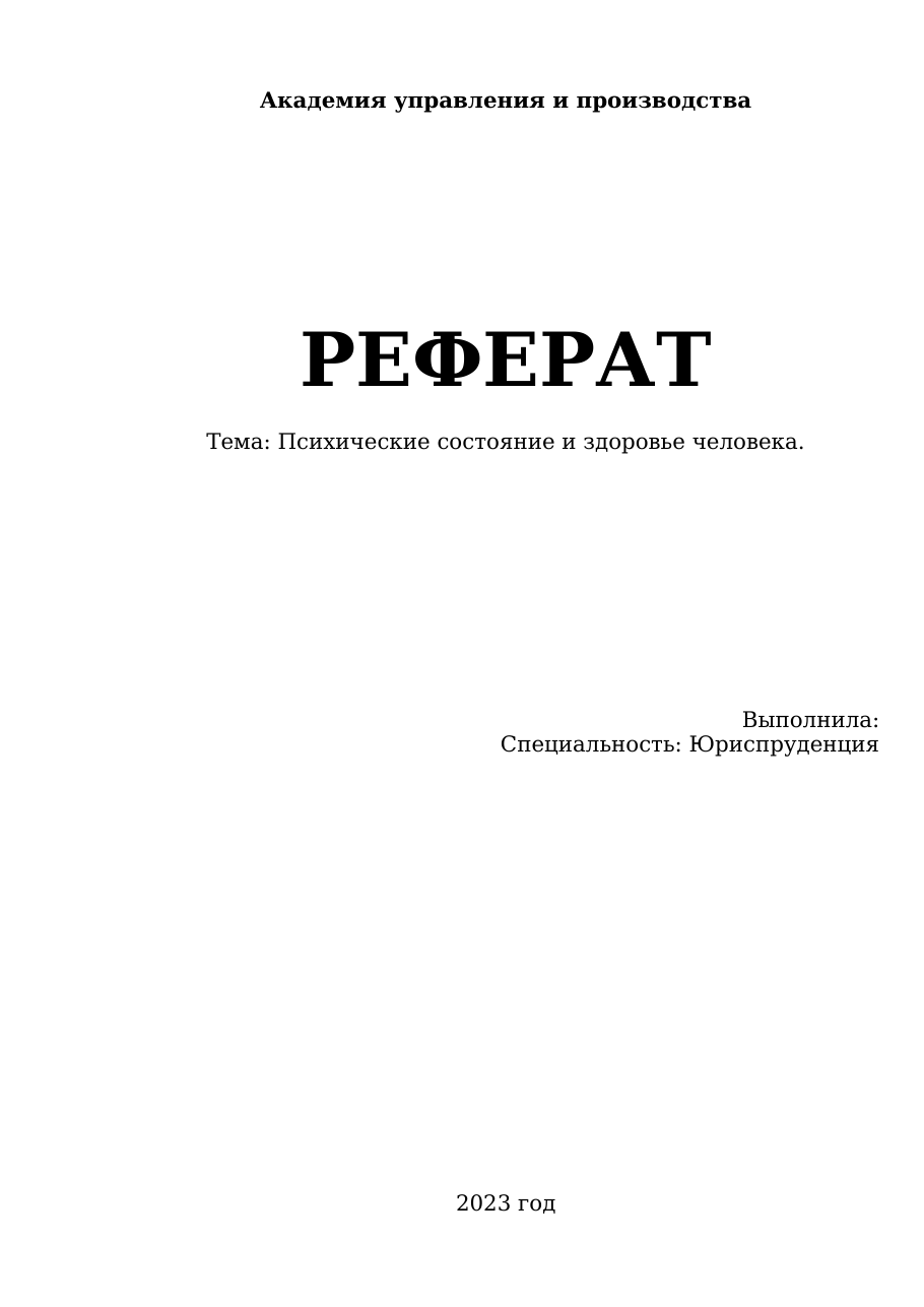 1-бет